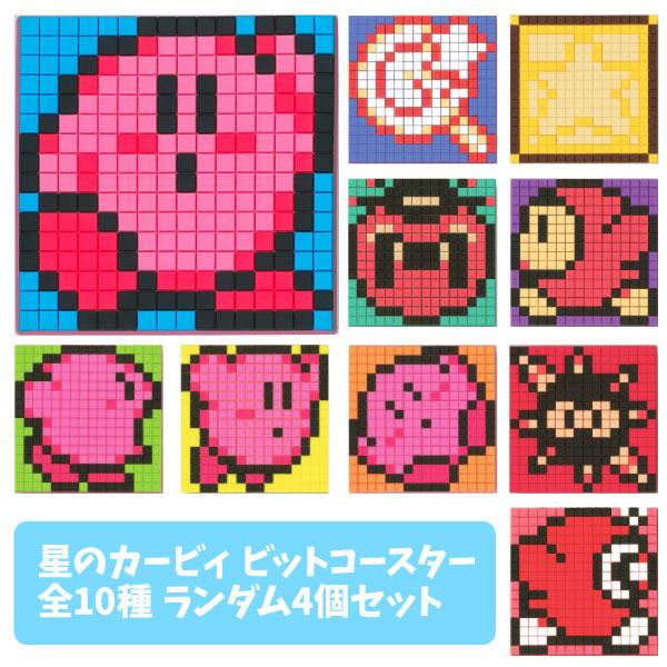 アイアップ 星のカービィ ビットコースター 4種セット ランダム