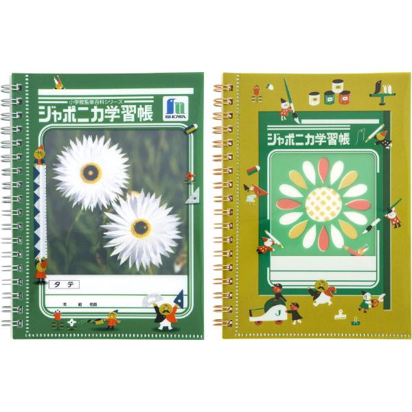 ショウワノート ジャポニカ学習帳 文具シリーズ ジャポニカポケット