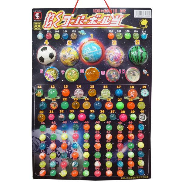 【スーパーボール 当くじ】スーパーボールやPUボールが当たる！縁日定番おもちゃです！くじ紙・くじ箱も付属！【※ご注意事項】当店からメールが届かないお客様へ当店ではご注文をいただいてから翌営業日以内に、「ご注文内容確認メール」を必ず送信致して...