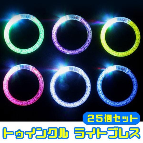 関連ワード: 光るおもちゃ 夏祭り 光り物 ブレスレット アクセサリー おしゃれ お祭り イベント 景品 縁日用品 子供会 お子様ランチ 販促品キラキラ光るカラフルなブレスレット♪スイッチON/OFF切り替えで、ブレスレット内部がピカピカ光...