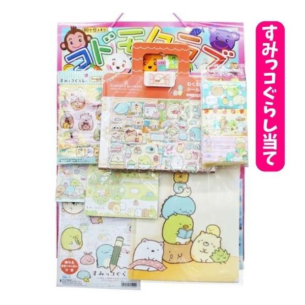 【すみっコぐらし 当てくじ】縁日・お祭り・イベントにおすすめ！大当たりは、すみっコぐらしのキャラクターグッズ！台紙に景品が付いた、当てくじセット！【※ご注意事項】当店からメールが届かないお客様へ当店ではご注文をいただいてから翌営業日以内に、...