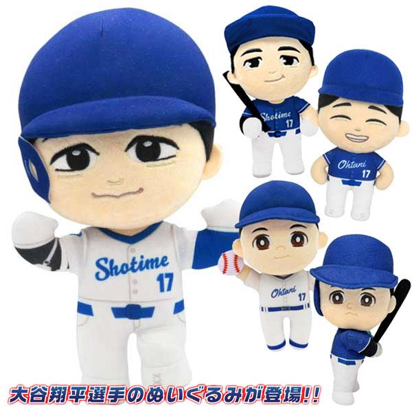 大谷翔平選手　ぬいぐるみ　オフィシャル 大谷翔平選手のぬいぐるみが登場！ | BANDAI TOYS