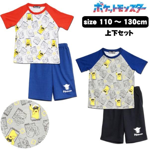 関連ワード: Pokemon ポケモン 衣類 パジャマ 寝巻き 寝間着 ナイトウエア 半袖 ズボン セット 上下セット 110 120 130 子供用 子供 子ども キッズ 男の子 プレゼント 誕生日 ギフト タカラトミーアーツ 任天堂