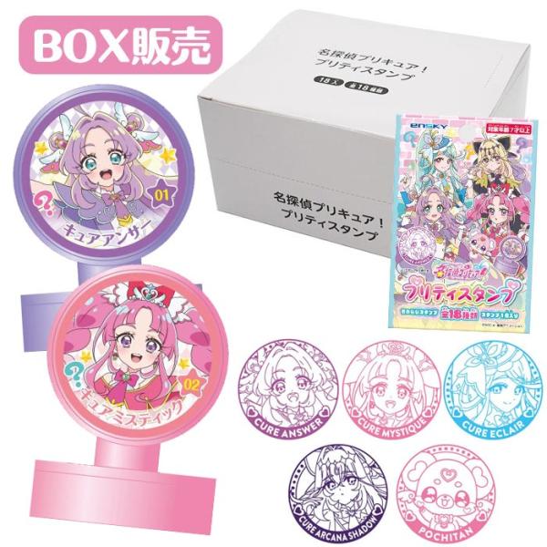 名探偵プリキュア プリティスタンプ BOX 18個入り 夏祭り