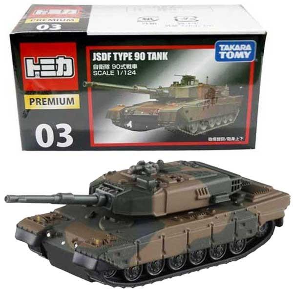 トミカプレミアム03 自衛隊 90式戦車(箱)ミニカー トミカプレミアム03 自衛隊 90式戦車(箱)ミニカー