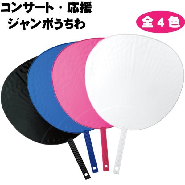 関連ワード: 伏見上野旭昇堂 応援 推し 推し活 ライブ イベント アイドル ジャニーズ 韓流 K-POP ファンサ ステージ メッセージ 手作り アピール 大きい BIG ウチワ ハンドメイド デコレーション コンサート イベント 応援 ...