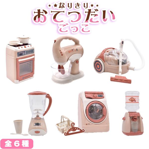 関連ワード: おもちゃ 玩具 おままごと ままごと ごっこ遊び 料理 家事 家電 子供 こども 男の子 女の子 プレゼント 誕生日 クリスマス電動で動くミニチュア家電でおてつだいごっこ♪音が鳴る！水が出る！電動で動く楽しいちっちゃな家電のご...