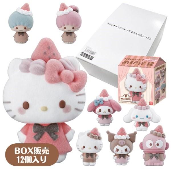 BANDAI（バンダイ） サンリオキャラクターズ おともだちどーる2 BOX 12