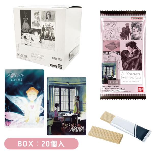 BANDAI（バンダイ） 矢沢あい ツインウエハース 20個入りBOX 食玩 夏