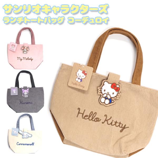 新品　キャラクターズ　サンリオ　オールスターズ　バック　ポーチ　ランチトート Amazon｜畑山商事 巾着付きランチトートバッグ 和柄 サンリオ