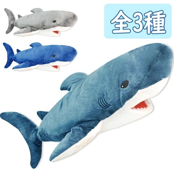 GIGA BIG ガブっとサメぬいぐるみ5 全3種 : おもちゃの三洋堂 GIGA BIG ガブっとサメぬいぐるみ5 全3種 : おもちゃの三洋堂