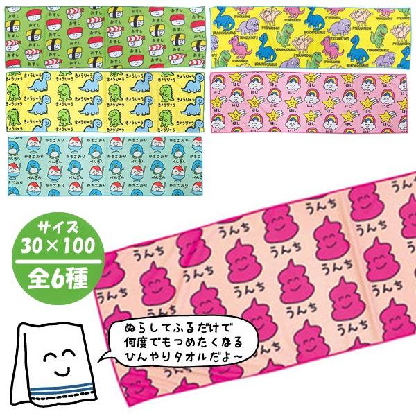 おえかきさん クールタオル 全6種 ゆうパケット可 夏祭り : おもちゃの