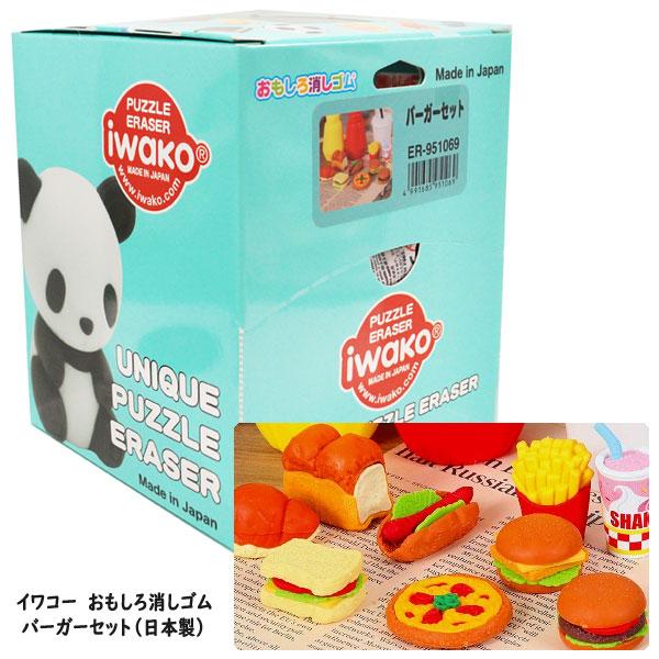 イワコー おもしろ消しゴム バーガー 60個セット 夏祭り : おもちゃの