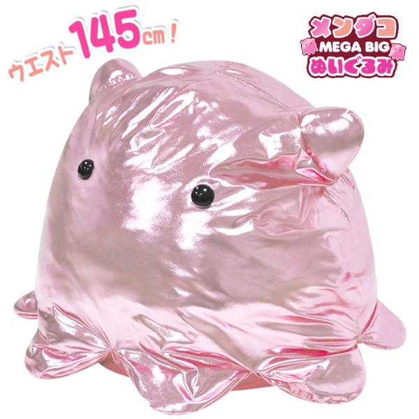 メンダコ MEGABIG ぬいぐるみ メタリックピンク おもちゃ 景品
