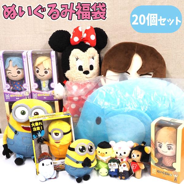 ぬいぐるみ あれこれ 20個セットパック : nuigurumi20set : おもちゃの 