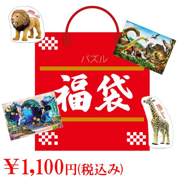 幼児キッズパズル福袋 1000 : おもちゃの三洋堂ネットショップ - 通販
