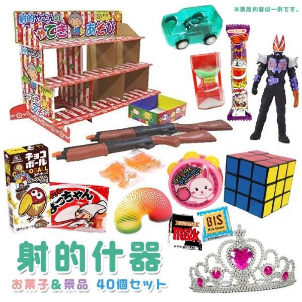 関連ワード: 射的 景品 セット 射的セット 台 射的銃 吸盤 おもちゃ お菓子 玩具 屋台 しゃてき 什器 景品セット 縁日 イベント お祭り 夏祭り 什器セット お家縁日 おうち縁日 的当て 射的遊び 駄菓子 景品付き 縁日セット 子供...