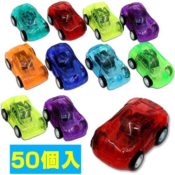 ミニクリア プルバックカー 50個セット : おもちゃの三洋堂ネット