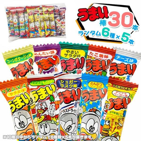 関連ワード: うまい棒 30本 駄菓子 詰め合わせ 駄菓子セット いろいろ味 まとめ買い 徳用 大人買い プレゼント 大量 大袋 個包装 お祭り 縁日 景品 運動会 クリスマス ハロウィン 配り用 スナック菓子 お菓子 コーンポタージュ め...
