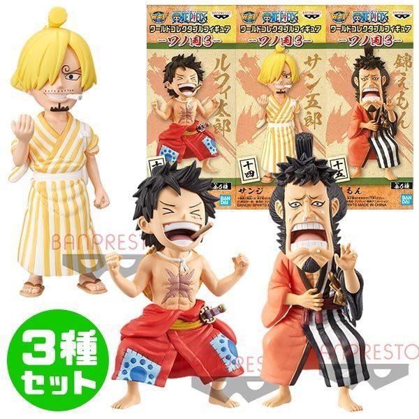 ワンピース ワールドコレクタブルフィギュアワノ国3 セット 3種 