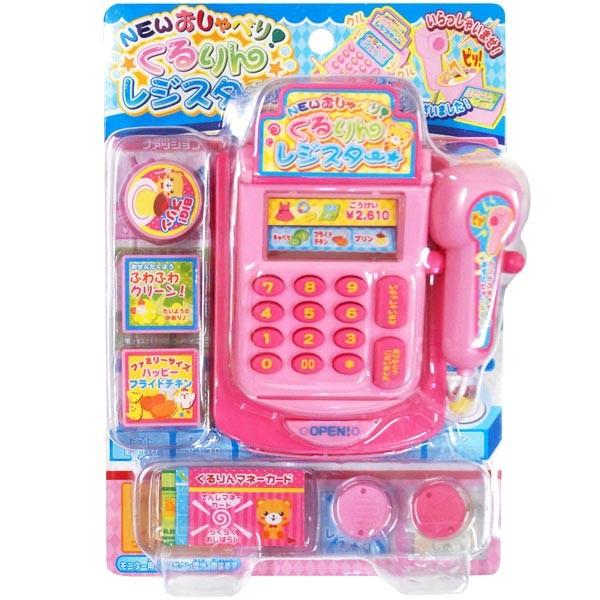 New おしゃべり くるりんレジスター 0126 おもちゃの三洋堂 通販 Yahoo ショッピング