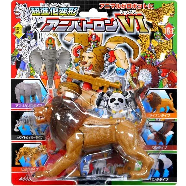 超進化変形 アニバトロンvi ライオン 0156 5 おもちゃの三洋堂 通販 Yahoo ショッピング