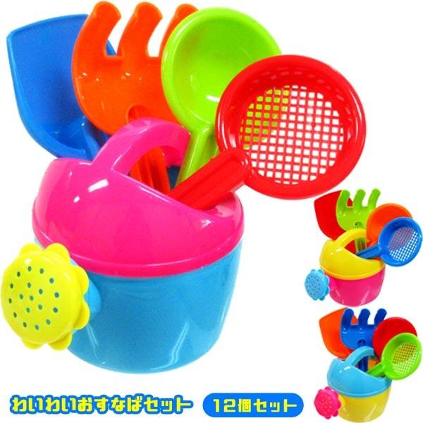 わいわいおすなばセット 12個セット お砂場遊びセット おもちゃの三洋堂 通販 Yahoo ショッピング