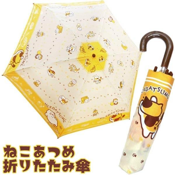 ねこあつめ折りたたみ傘イエロー おもちゃの三洋堂 通販 Yahoo ショッピング