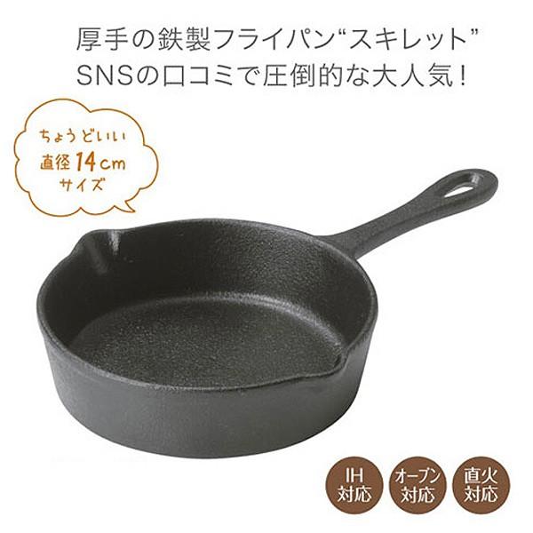 使い方いろいろ スキレット 鉄製フライパン直径14cm おもちゃの三洋堂 通販 Yahoo ショッピング