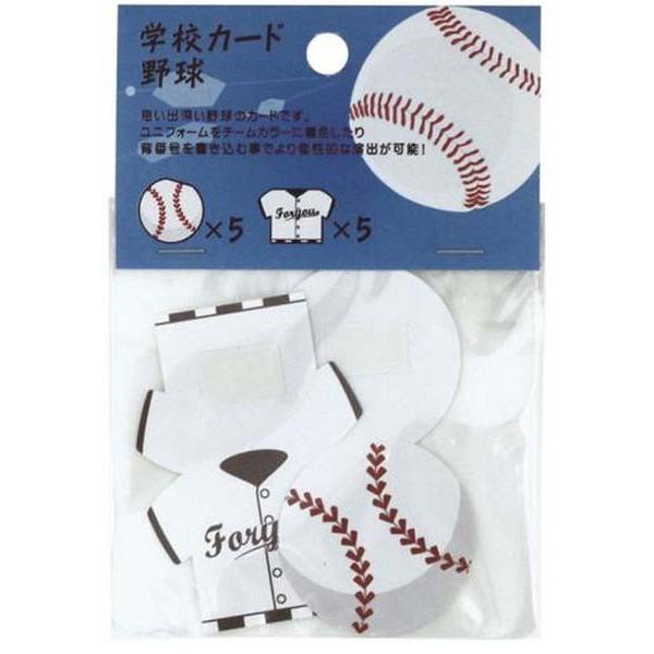メール便可 メッセージカード 学校カード 野球 おもちゃの三洋堂 通販 Yahoo ショッピング