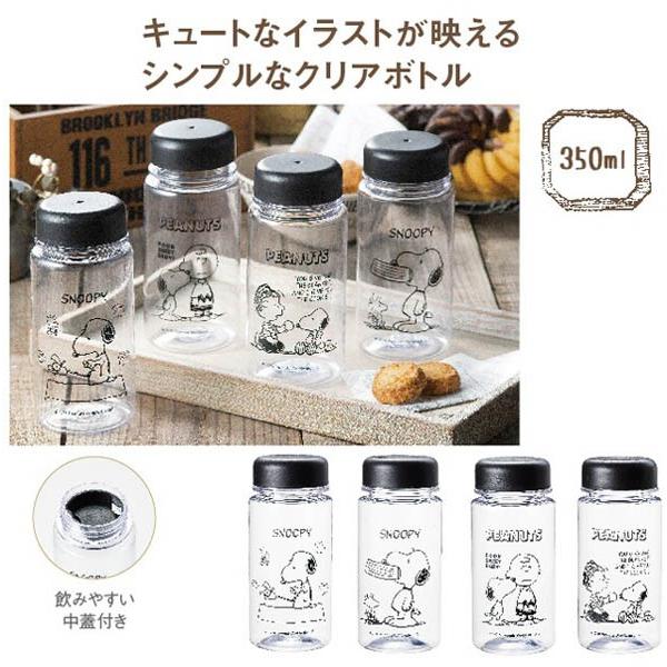 スヌーピー マイボトル 4種セット ボトル 350ml 中蓋付き 4set おもちゃの三洋堂 通販 Yahoo ショッピング