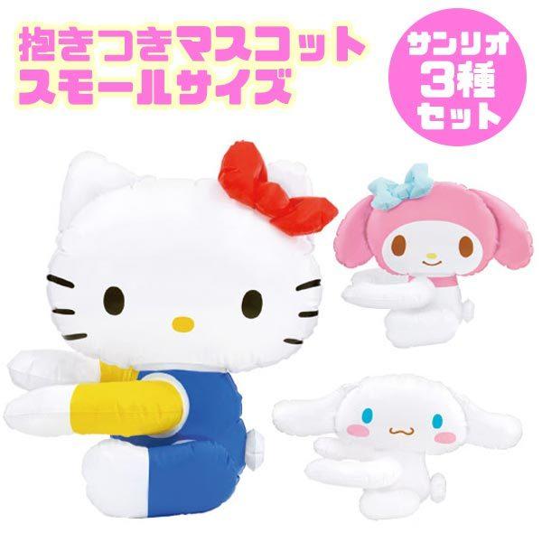 サンリオ キャラクターグッズの人気商品 通販 価格比較 価格 Com