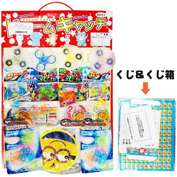 ミニオンズハンドスピナー当80 5付 当てくじ おもちゃの三洋堂 通販 Yahoo ショッピング