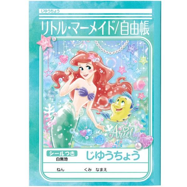 メール便可 ディズニー じゆうちょう リトルマーメイド アリエル 単品売り 1 おもちゃの三洋堂 通販 Yahoo ショッピング