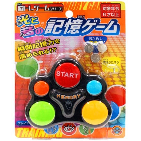 脳トレゲームシリーズ 光と音の記憶ゲーム おもちゃの三洋堂 通販 Yahoo ショッピング