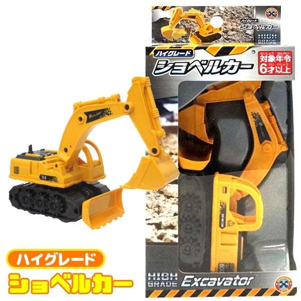 ショベルカー おもちゃの価格と最安値 おすすめ通販を激安で