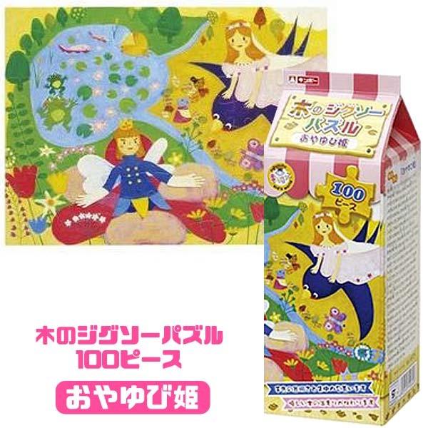 木のジグソーパズル１００ピース おやゆび姫 おもちゃの三洋堂 通販 Yahoo ショッピング