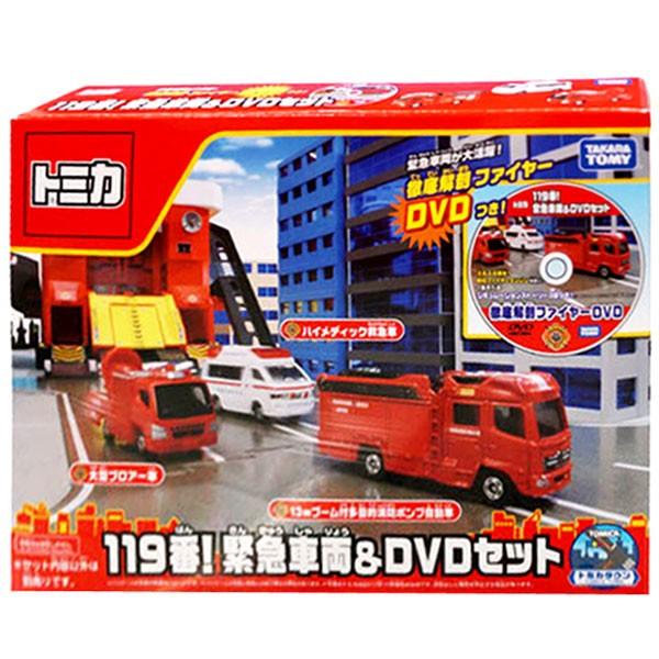 トミカ 119番 緊急車両 Dvdセット おもちゃの三洋堂 通販 Yahoo ショッピング