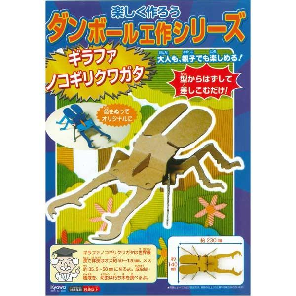 ダンボール 工作 本 絵本 児童書 図鑑の人気商品 通販 価格比較 価格 Com