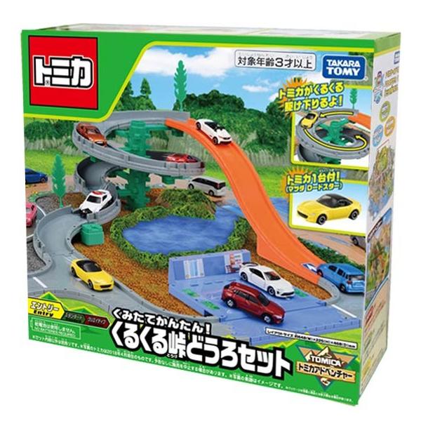 トミカ くみたてかんたん くるくる峠どうろセット 1148 おもちゃの三洋堂 通販 Yahoo ショッピング