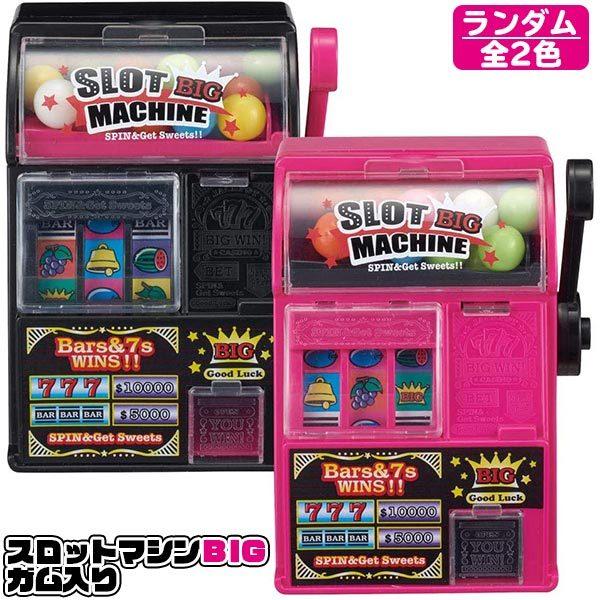 スロットマシンbig 単品販売 カラーランダム ガム入り おもちゃの三洋堂 通販 Yahoo ショッピング