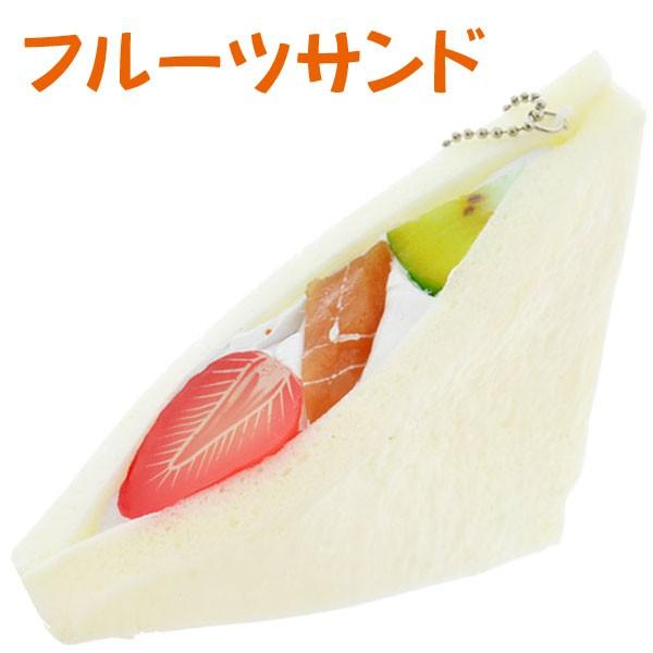 ふんわりサンドイッチスクイーズbc フルーツサンド 1 おもちゃの三洋堂 通販 Yahoo ショッピング