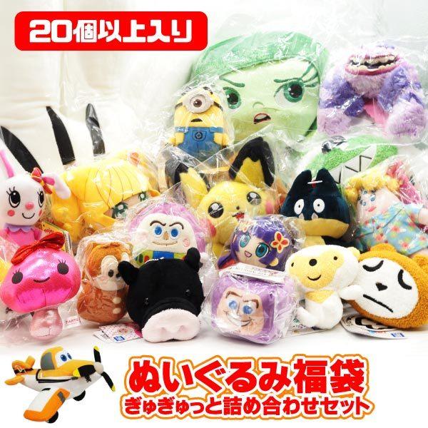 数量限定 ぬいぐるみ ぎゅっぎゅっと詰め合わせ福袋セット 2338 Set おもちゃの三洋堂 通販 Yahoo ショッピング