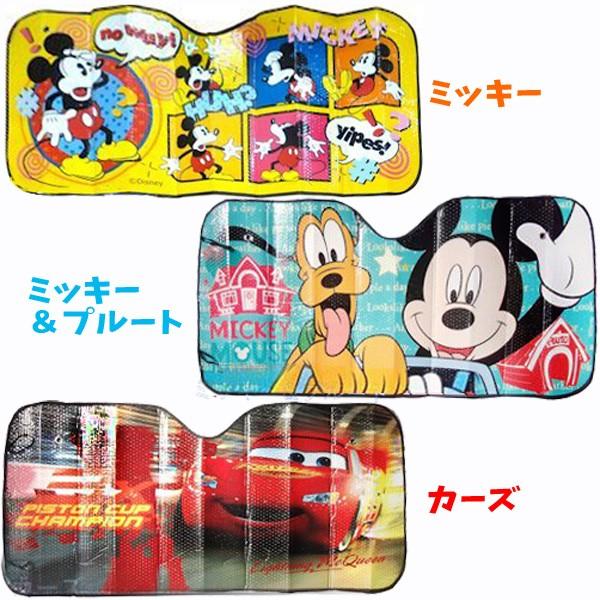 ディズニーフロントカーシェイド おもちゃの三洋堂 通販 Yahoo ショッピング