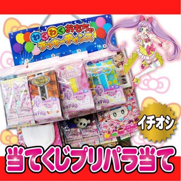 プリパラ当てわくわくおもちゃラッキーチャンス80 4 当てくじ おもちゃの三洋堂 通販 Yahoo ショッピング