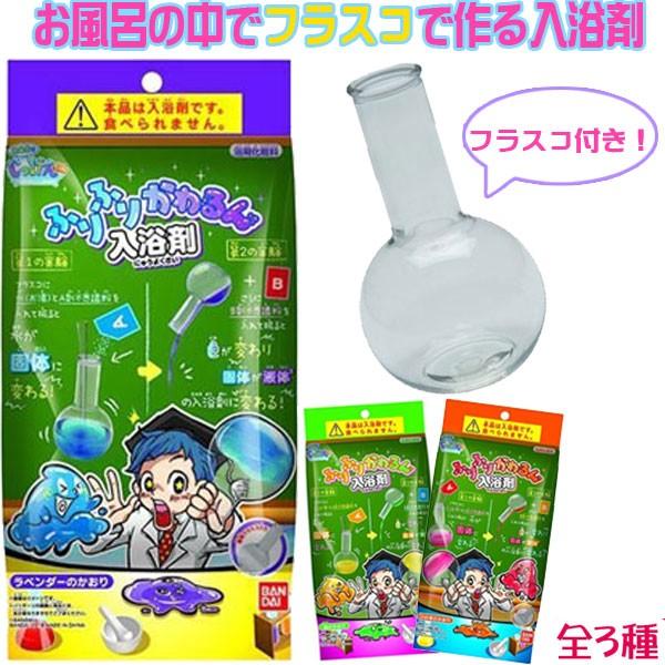 ふりふりかわるん入浴剤 おもちゃの三洋堂 通販 Yahoo ショッピング