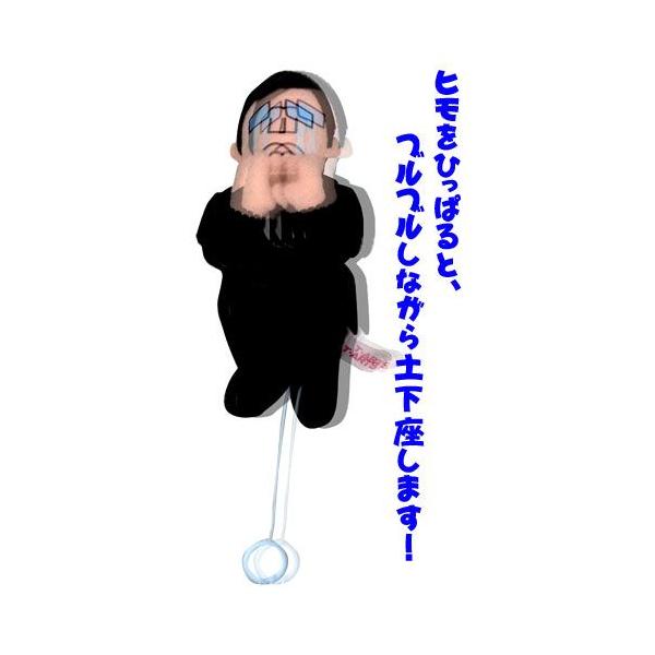 土下座シリーズブルブルマスコット 平社員ｃ Buyee 日本代购平台 产品购物网站大全 Buyee一站式代购 Bot Online
