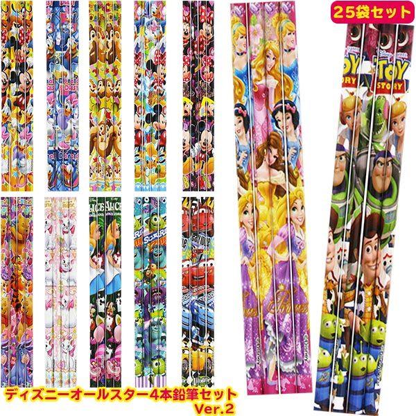 ディズニーオールスター4本鉛筆セットver ２ 25袋セット おもちゃの三洋堂 通販 Yahoo ショッピング
