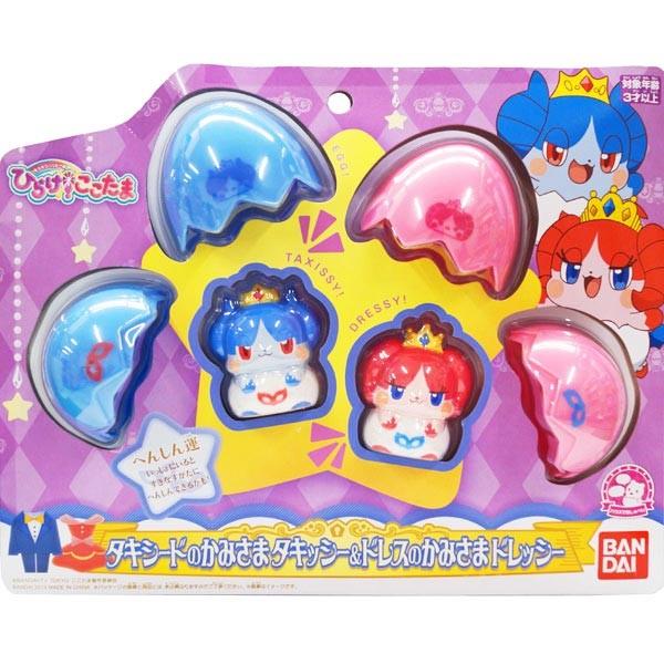 キラキラハッピー ひらけ ここたま タキシードのかみさま タキッシー ドレスのかみさま ドレッシー 43 おもちゃの三洋堂 通販 Yahoo ショッピング