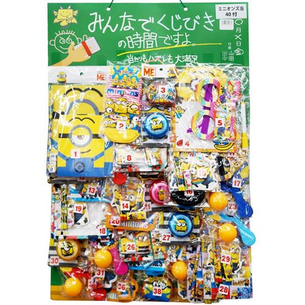 くじびきの時間 ミニオンズ 当てくじ(40付) :304783:おもちゃの三洋堂 - 通販 - Yahoo!ショッピング くじびきの時間 ミニオンズ 当てくじ(40付) :304783:おもちゃの三洋堂 - 通販 - Yahoo!ショッピング